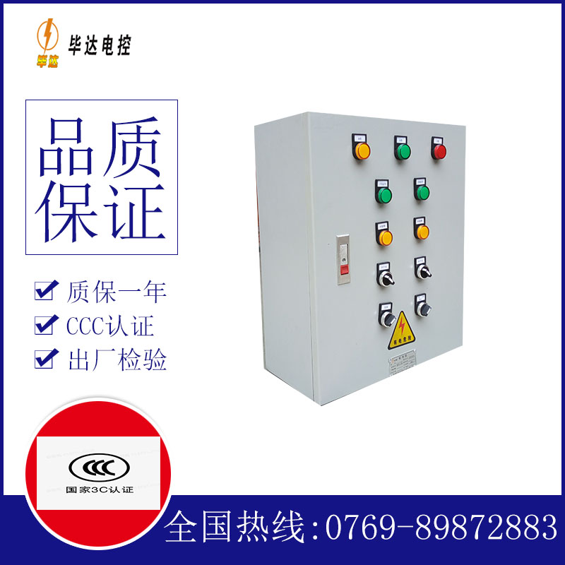 科尔沁右翼前一用一备控制箱