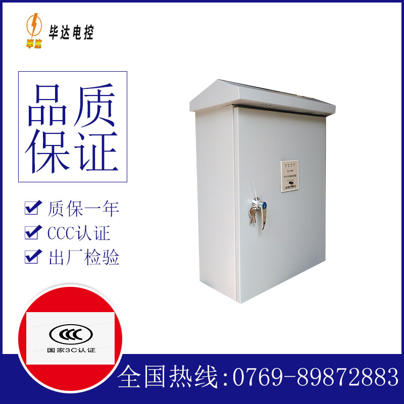 科尔沁右翼前排污泵控制箱