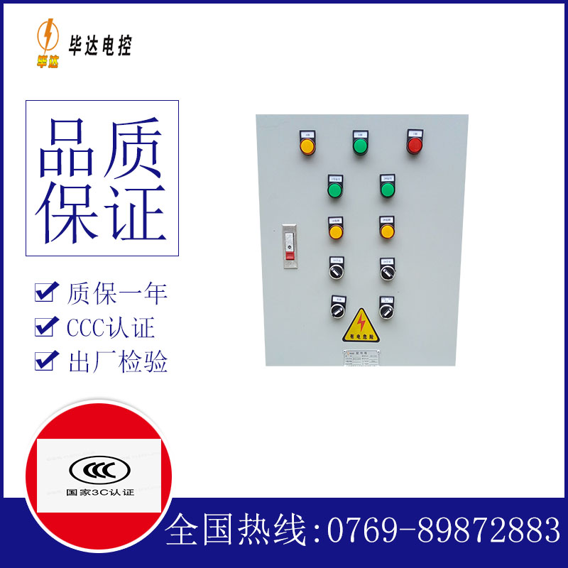 科尔沁右翼前水泵控制箱