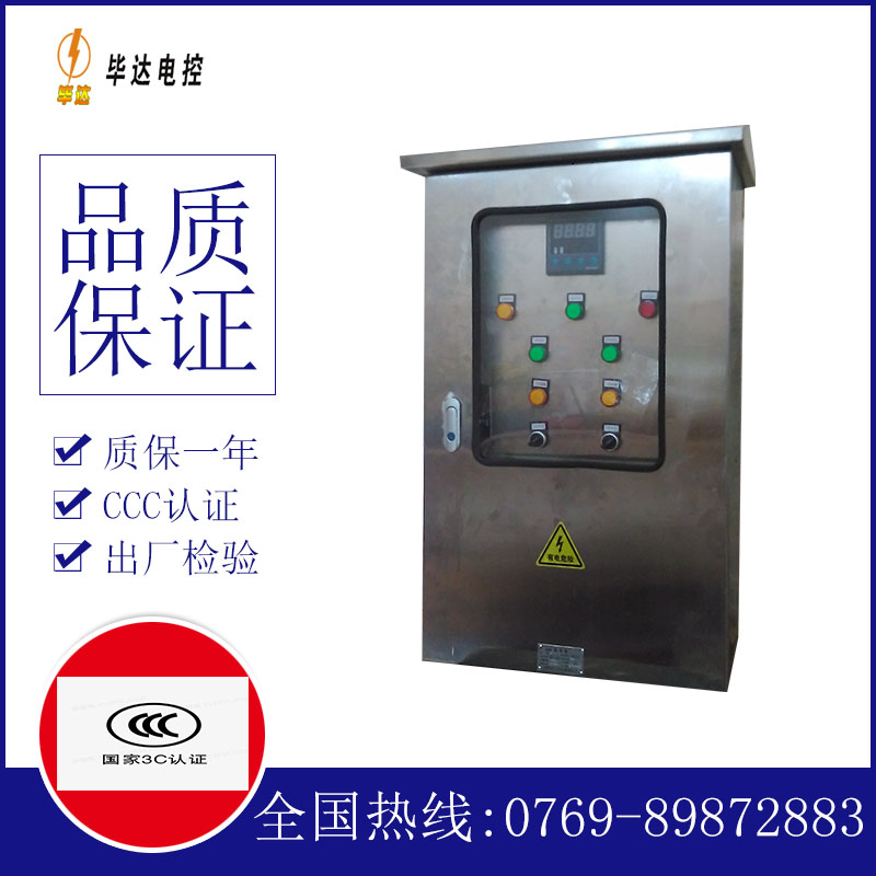 科尔沁右翼前路灯控制箱